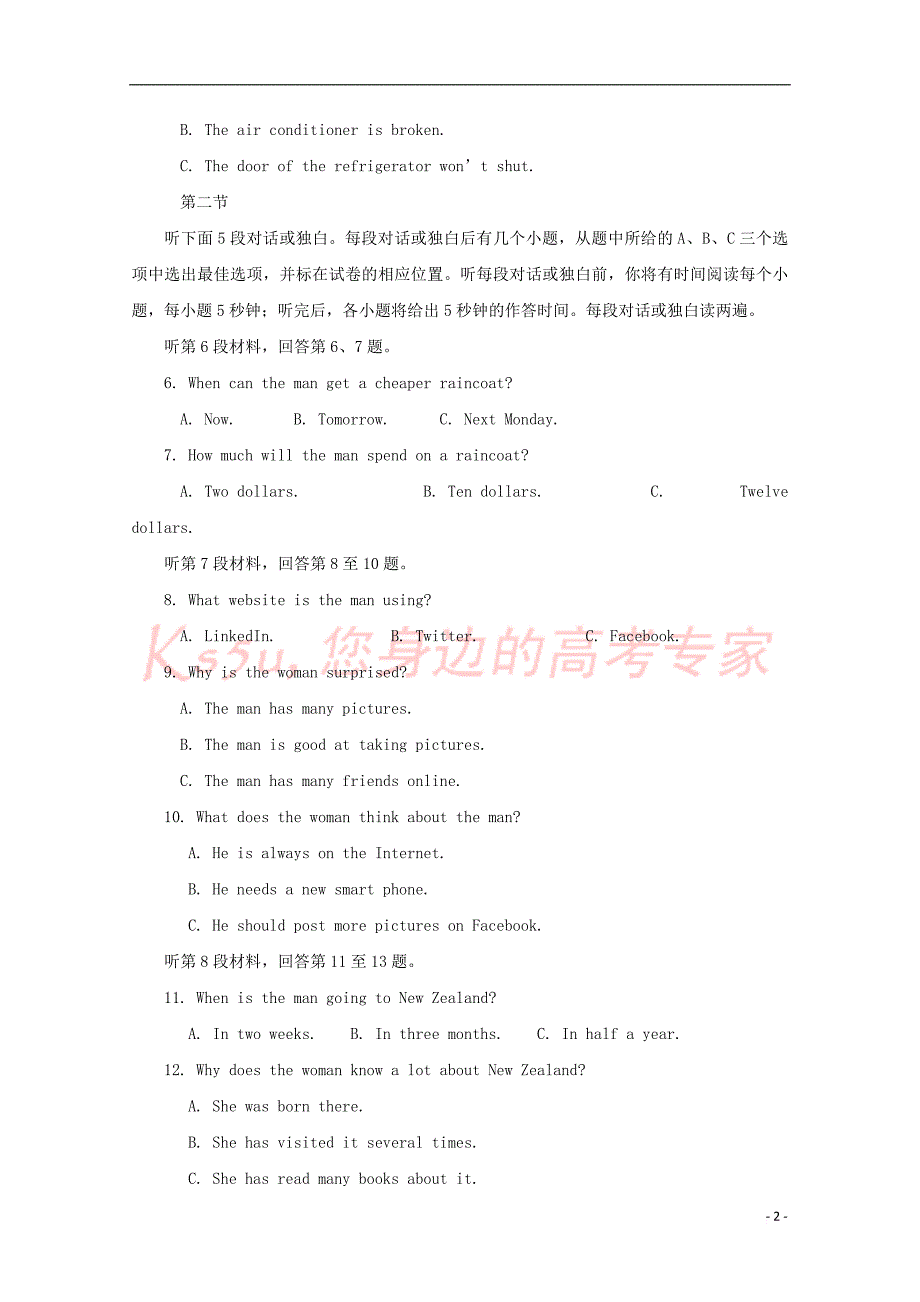 福建省邵武七中2018－2019学年高二英语上学期期中试题_第2页