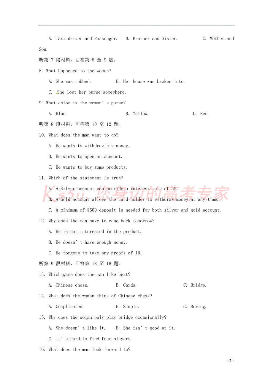 福建省永春县第一中学2018－2019学年高一英语下学期期中试题_第2页