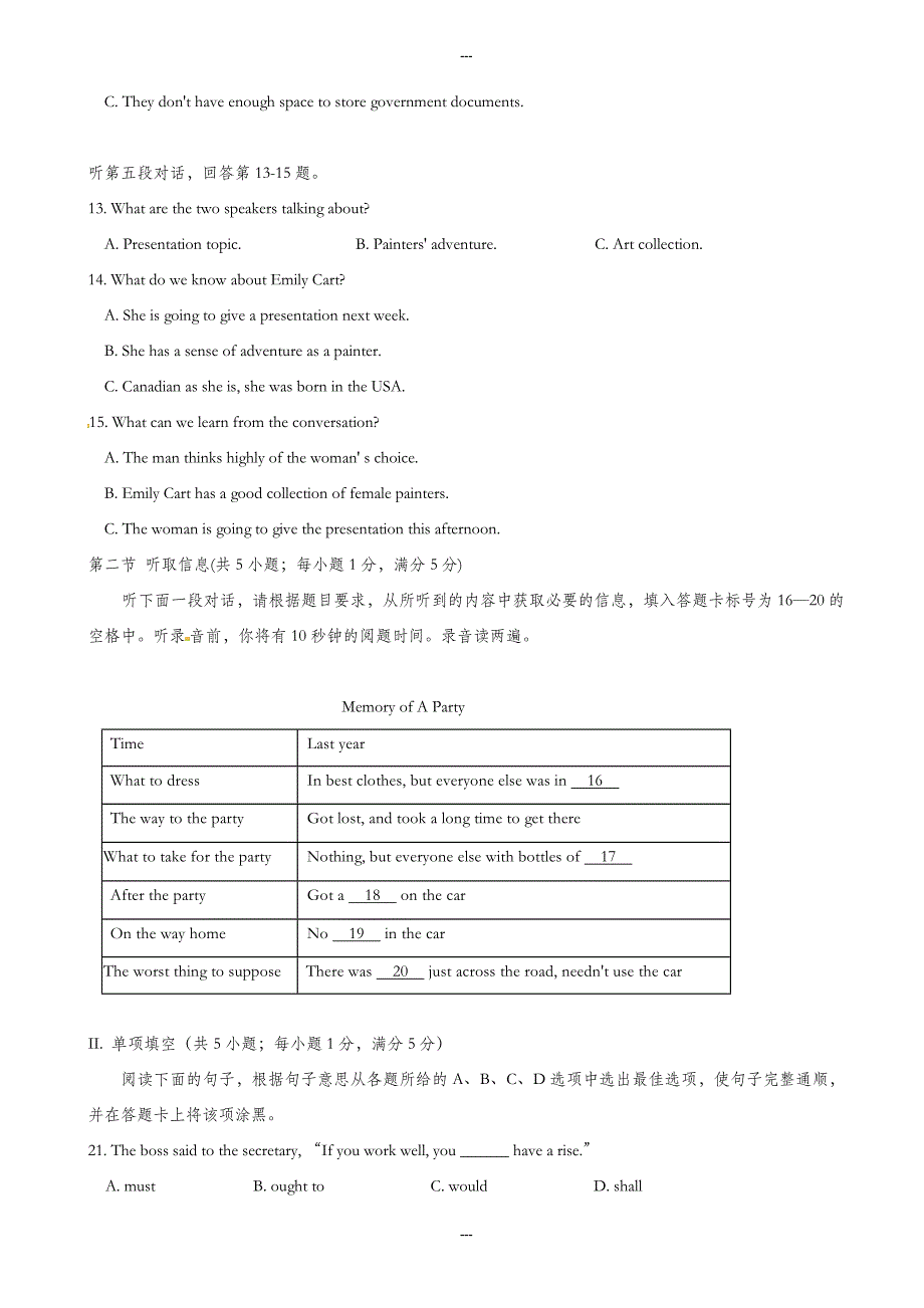 2019-2020学年高一第二学期期中考试英语试题（有答案）_第3页