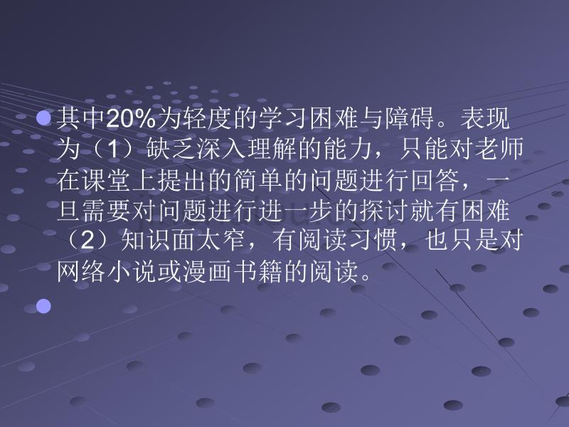 中学语文学习困境和对策及教学设计要点讲解_第3页