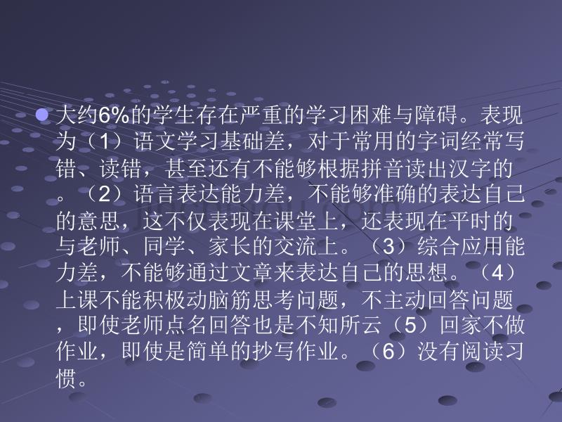 中学语文学习困境和对策及教学设计要点讲解_第5页