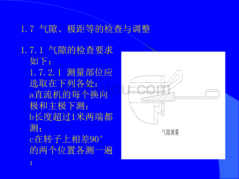 大中型电机安装._第2页