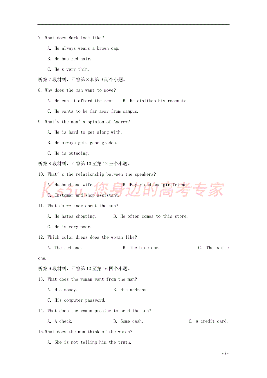 福建省永春县2016-2017学年高一英语上学期期末考试试题(保送班)_第2页