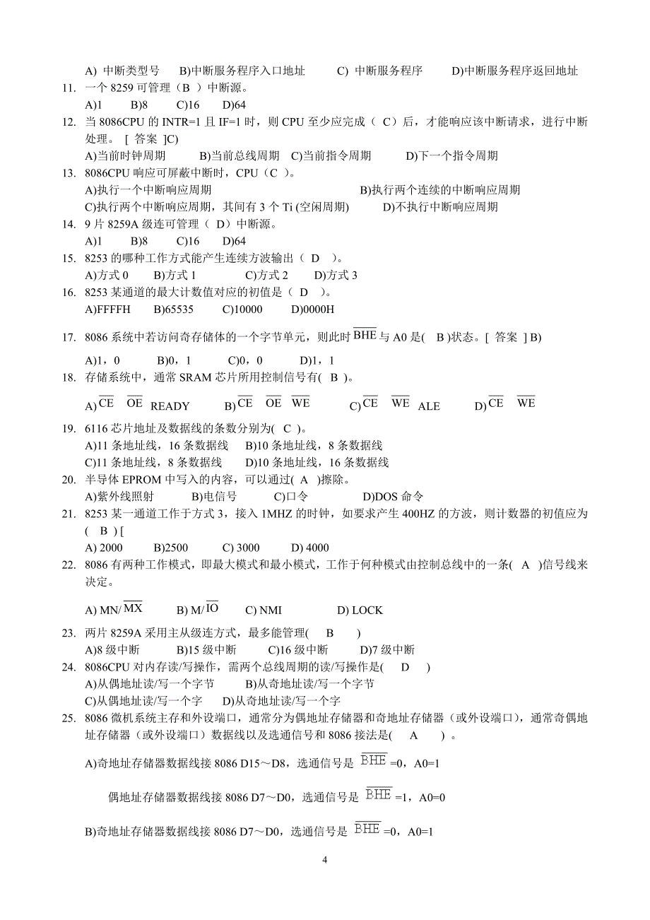 微机原理模拟题1讲解_第4页