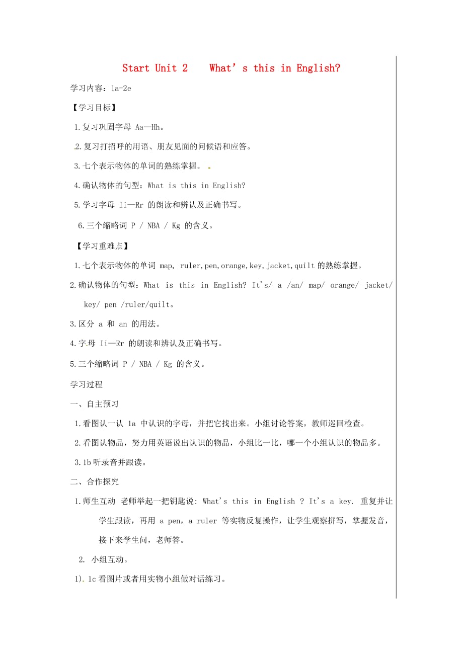 贵州省遵义市桐梓县七年级英语上册 Starter Unit 2 What is this in English（第1课时）导学案（无答案）（新版）人教新目标版_第1页