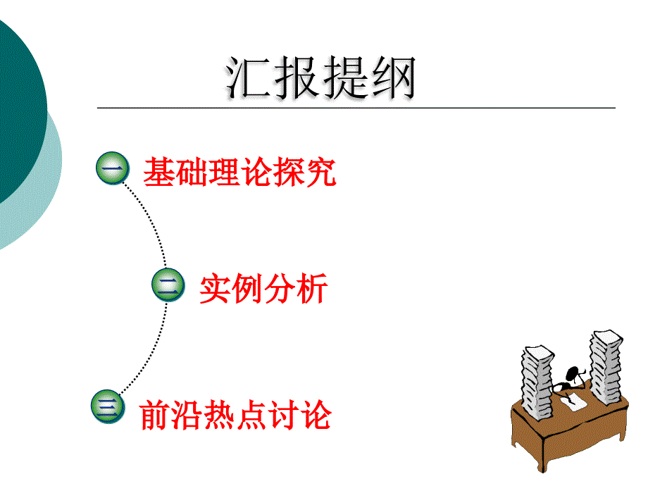 农用地分等定级估价方法探讨._第2页