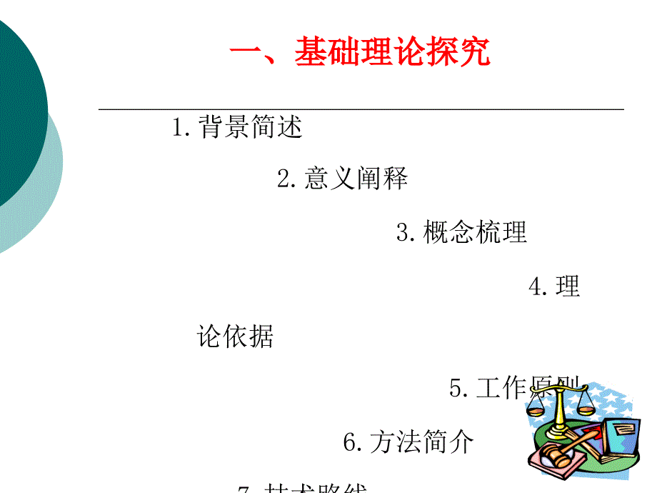 农用地分等定级估价方法探讨._第3页