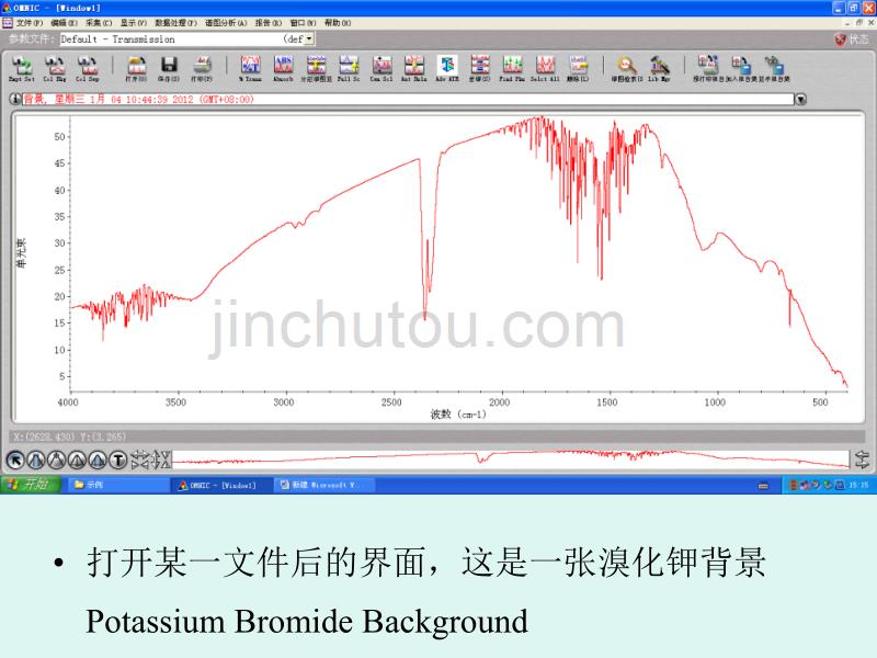 红外OMNIC软件使用精要_第5页