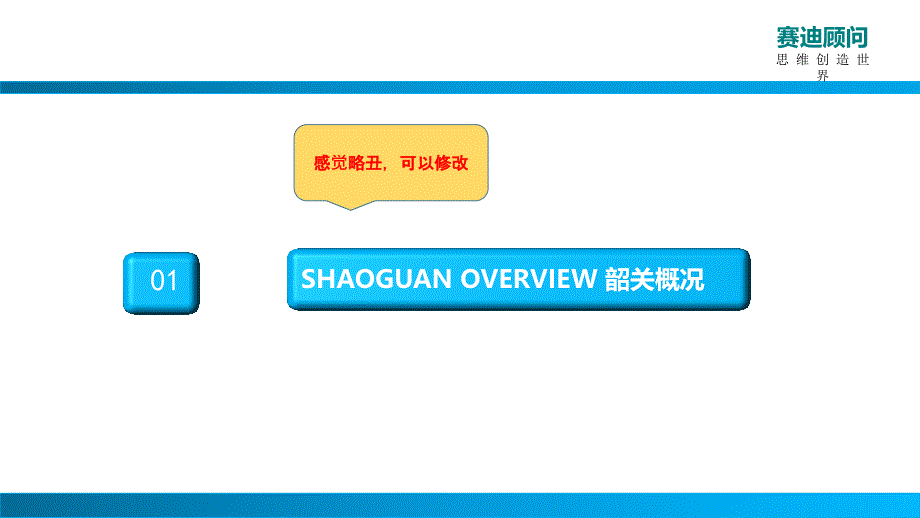 华南先进装备产业园宣传手册讲解_第3页