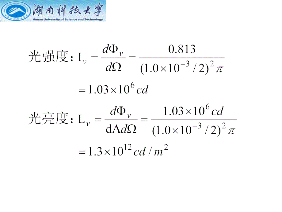 工程光学习题3._第2页