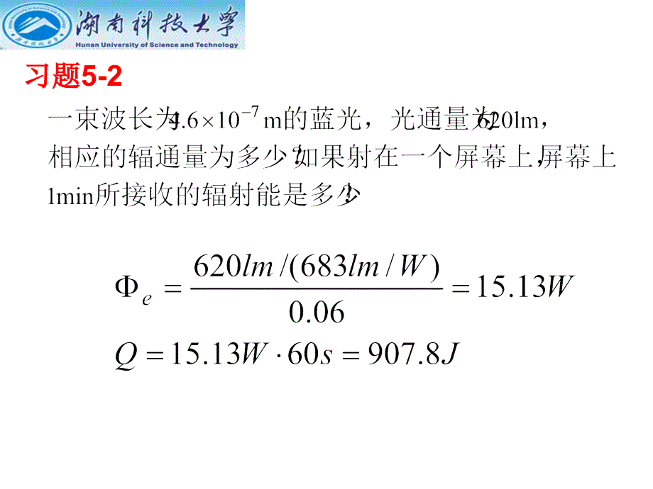 工程光学习题3._第3页