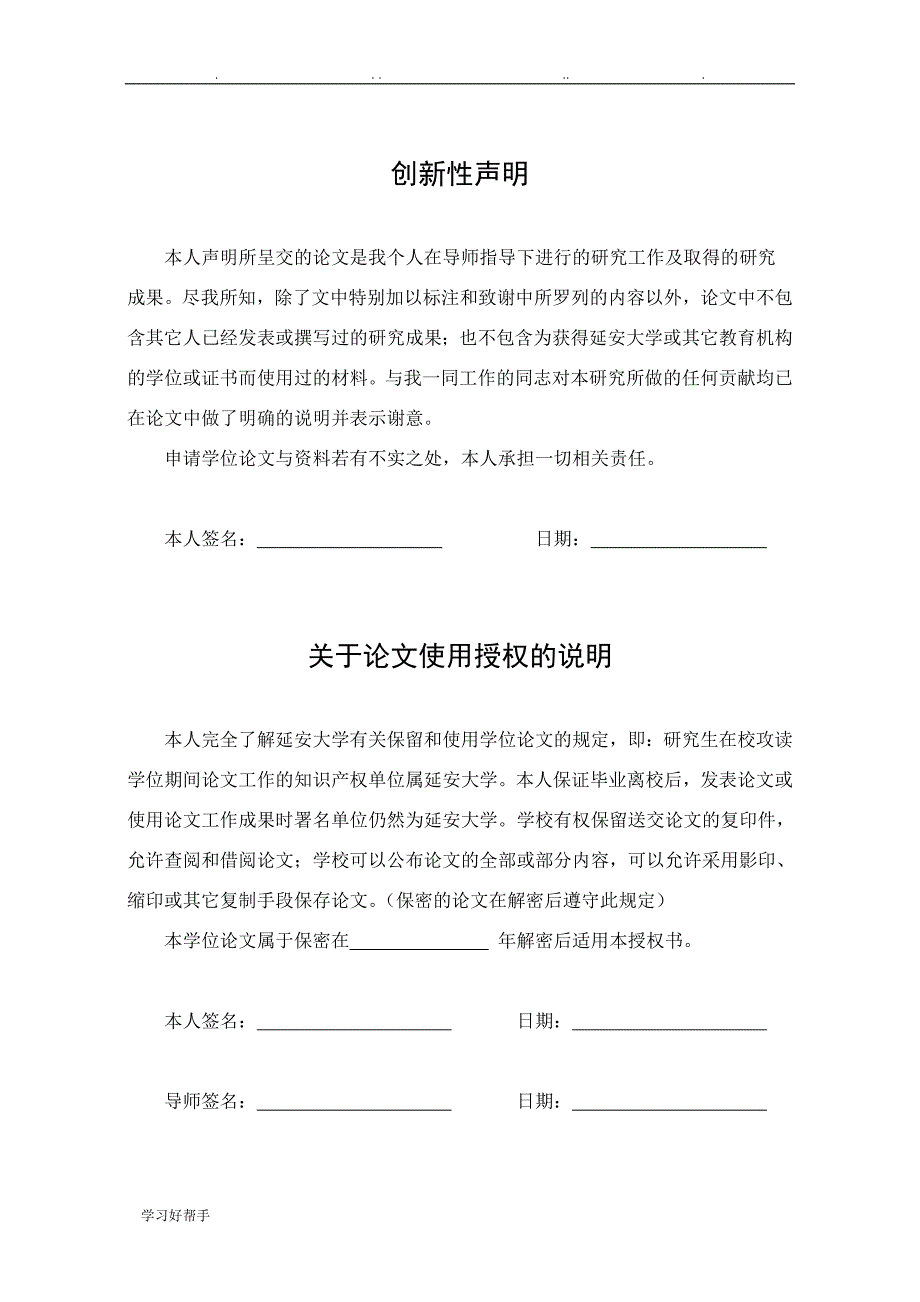 小型白酒企业销售人员薪酬管理研究：基于差异化销售策略分析_第2页