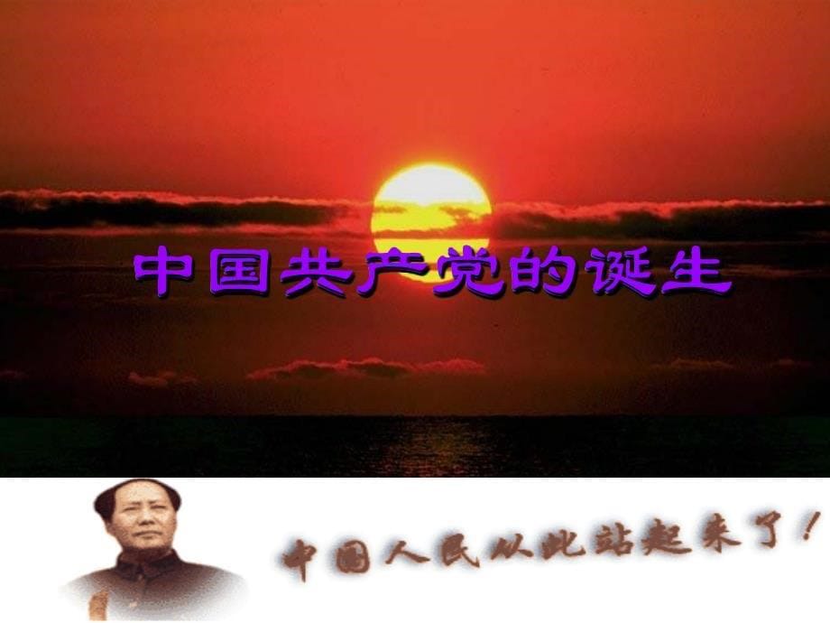 旧民主主义革命时期各阶级救国方案有哪些_第5页