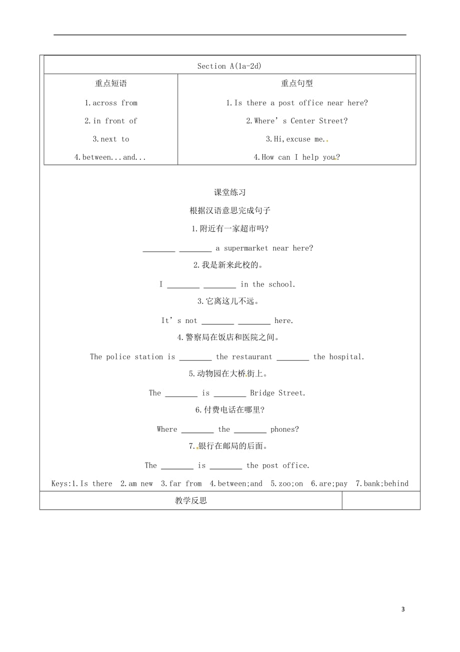 贵州省习水县七年级英语下册 Unit 8 Is there a post office near here（第1课时）Section A（1a-2d）教案 （新版）人教新目标版_第3页