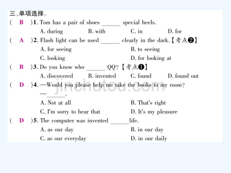 （娄底专版）2017年秋九年级英语全册 unit 6 when was it invented（第1课时） （新版）人教新目标版_第5页