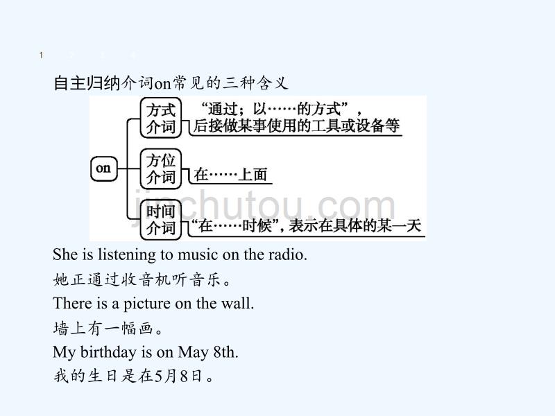 2017-2018学年七年级英语下册unit6i’mwatchingtv1（新）人教新目标_第3页