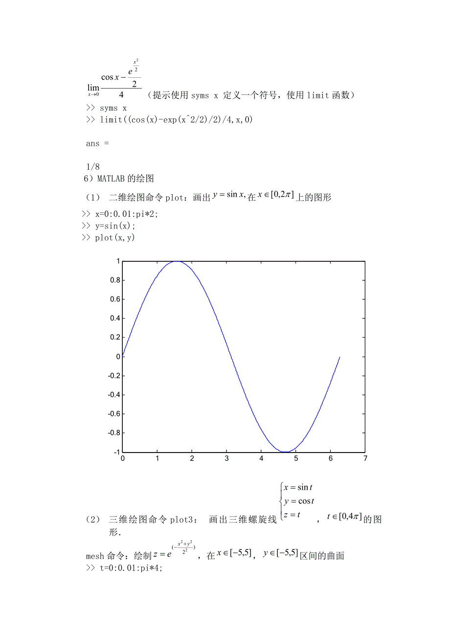 武汉工程大学实验报告-数字仿真_17286解析_第2页