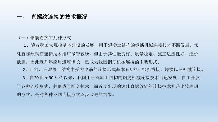 脚手架搭设培训交底剖析_第3页