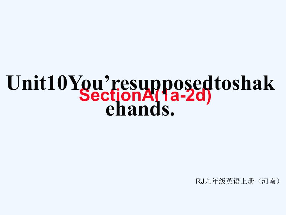 （河南专用）2017秋九年级英语全册 unit 10 you’re supposed to shake hands section a（1a-2d）习题 （新版）人教新目标版_第1页