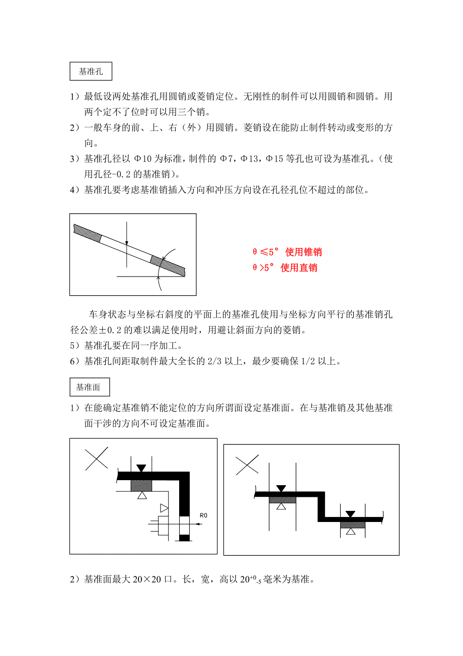 基准的确认._第2页