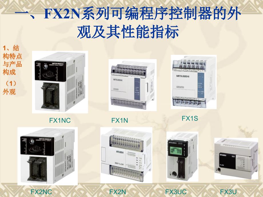 课题二、FX2N系列PLC讲解_第4页