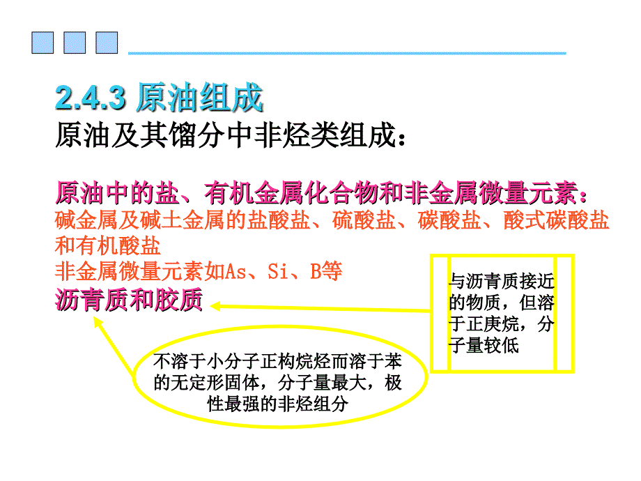 石油加工处理生产._第4页