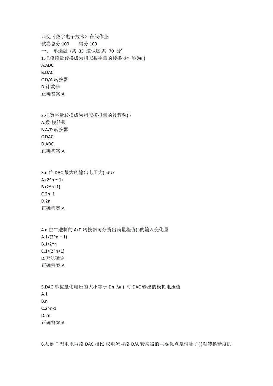 西交《数字电子技术》在线作业满分的哦_第1页