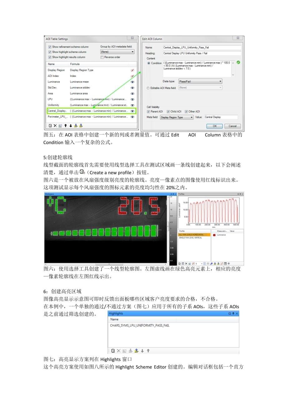 成像亮度计测试背光面板剖析_第5页