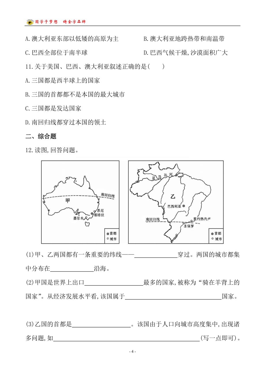 检测·知能升二_第4页