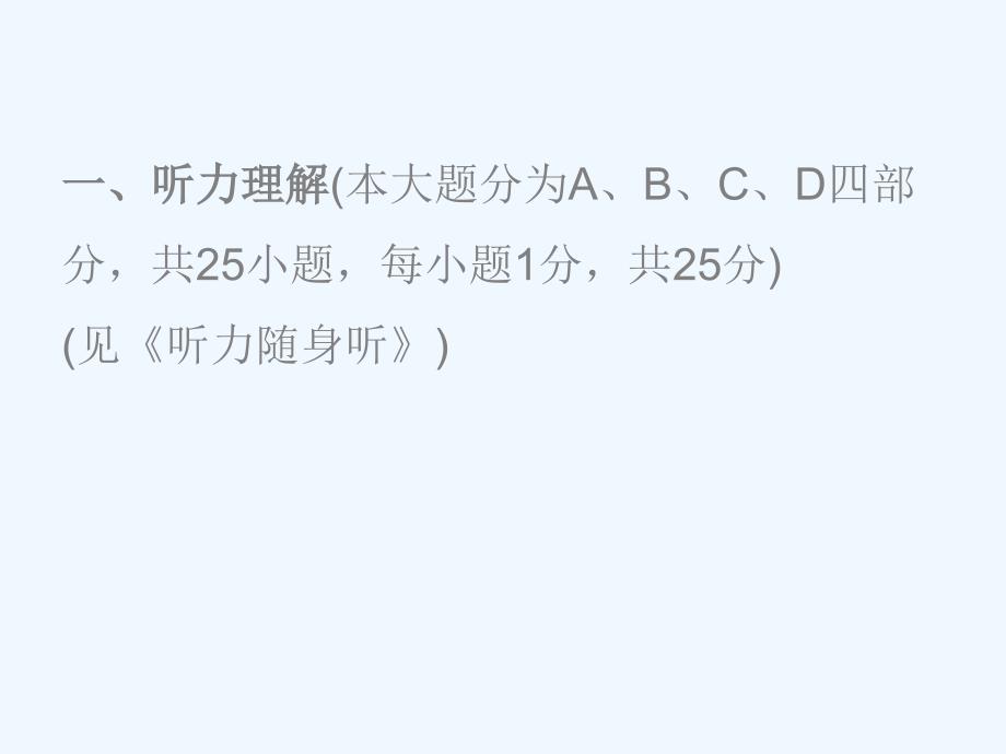 2017-2018学年七年级英语下册unit4don’teatinclass测试卷（新）人教新目标_第2页