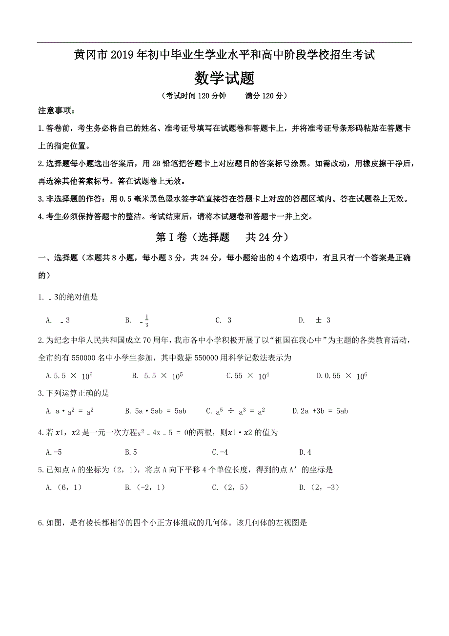 2020高考数学刷题首秧解三角形与平面向量考点测试22简单的三角恒等变换文_第1页