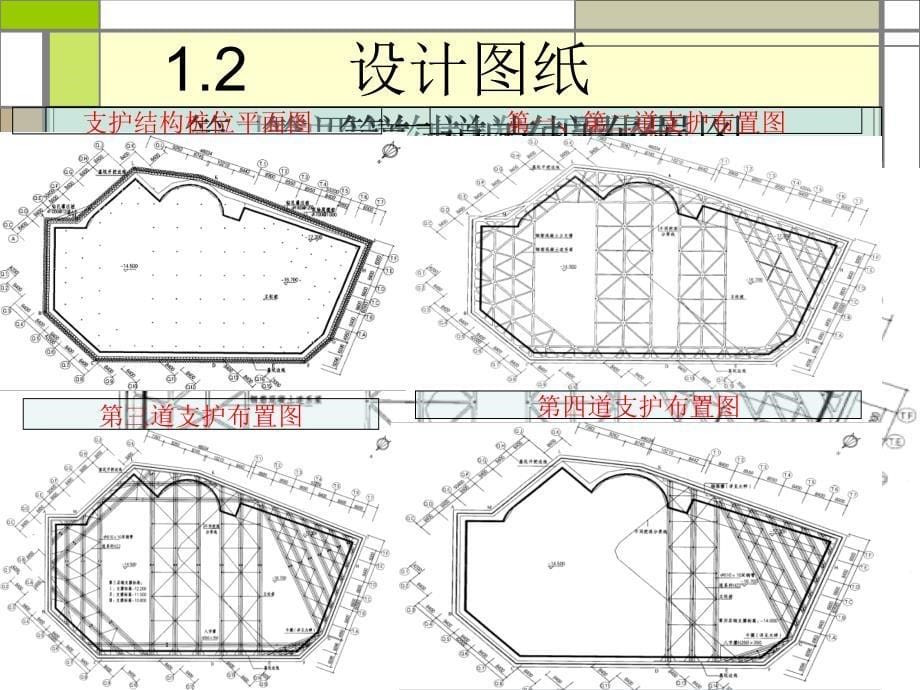 奥林国际中心投标方案终稿._第5页