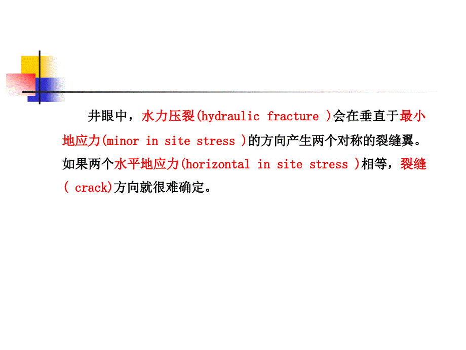 岩石力学9章._第4页