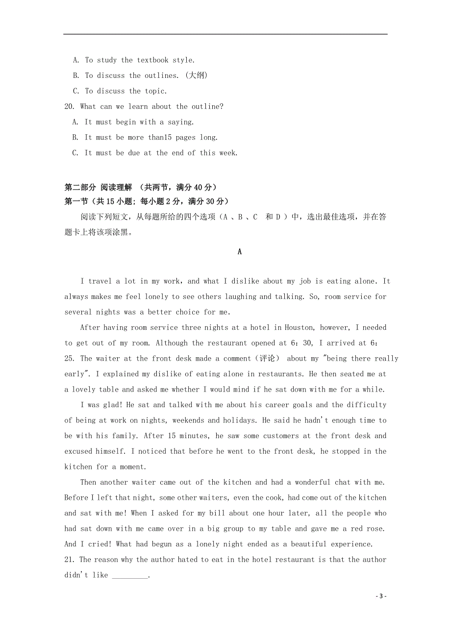 湖北省长阳县2017－2018学年高一英语上学期期中试题_第3页