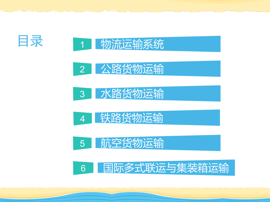 云浮到安宁物流专线多久能到 云浮到安宁物流公司解析_第2页