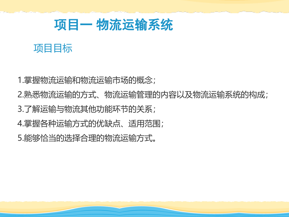 云浮到安宁物流专线多久能到 云浮到安宁物流公司解析_第4页