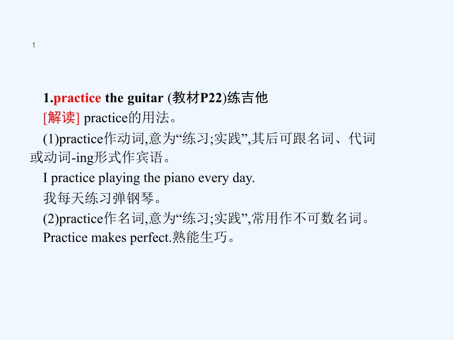 2017-2018学年七年级英语下册unit4don’teatinclass2（新）人教新目标_第2页