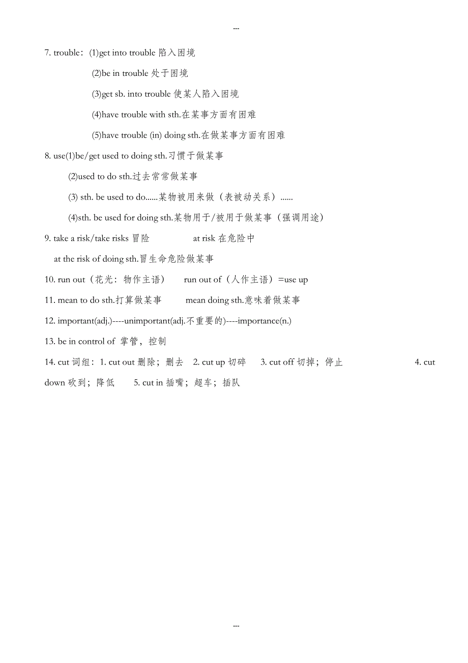 人教版八年级第二学期英语期中复习知识点讲义(Unit1-Unit5)（无答案）_第2页