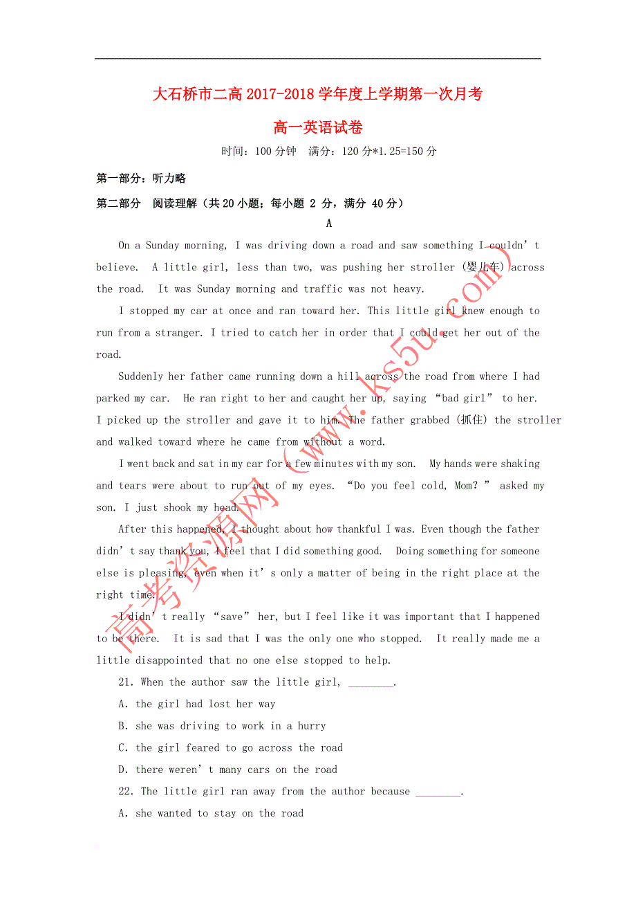 辽宁省大石桥市第二高级中学2017－2018学年高一英语9月月考试题_第1页