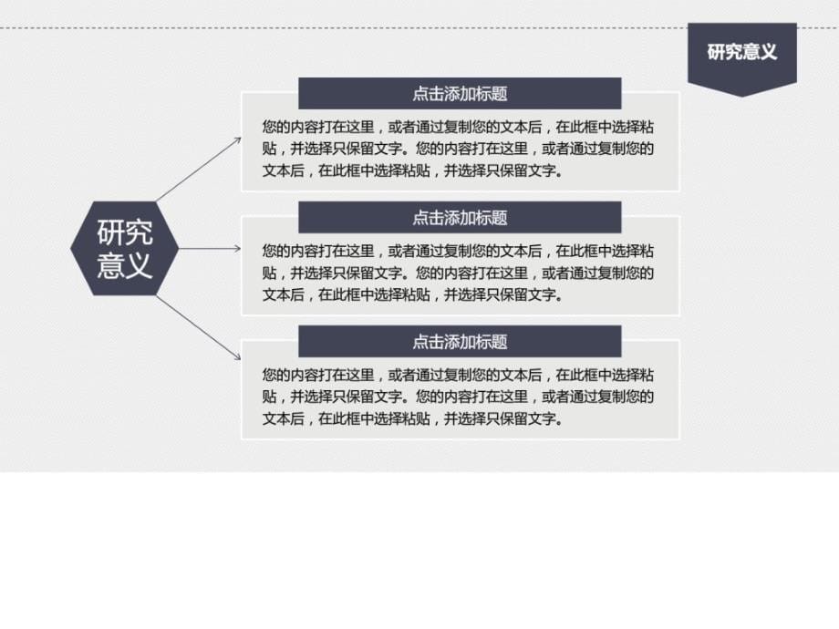 最新晋中师范高等专科学校毕业论文设计完整框架优秀漂_第5页