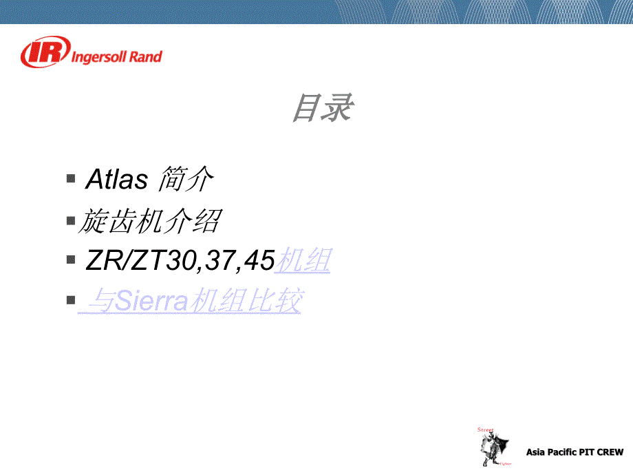 atlas旋齿型转子无油机竞争对手比较_第2页