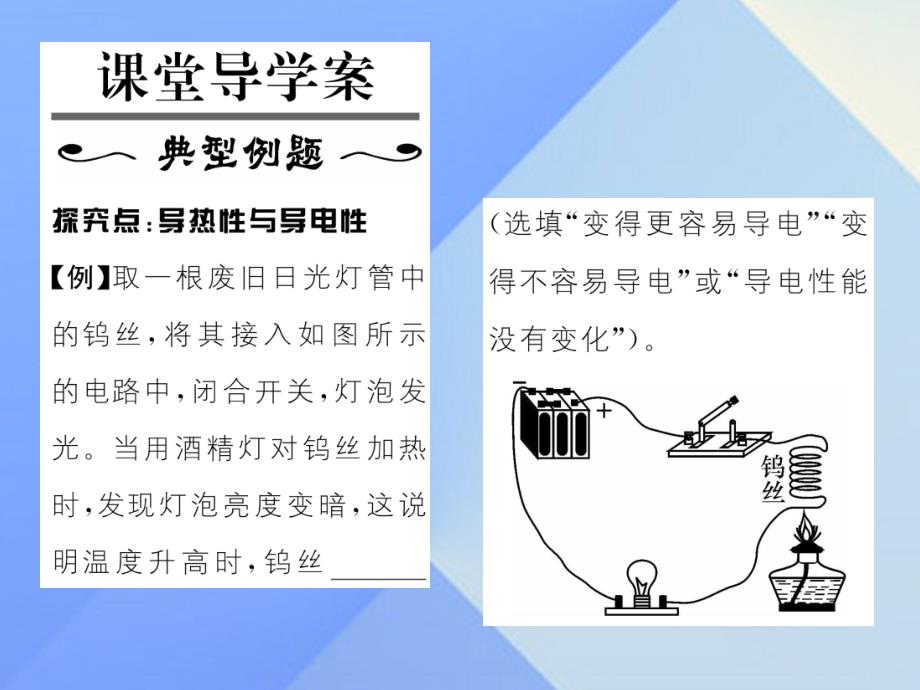 2016年八年级物理上册 5.4 认识物质的一些物理属性习题粤教沪版_第2页