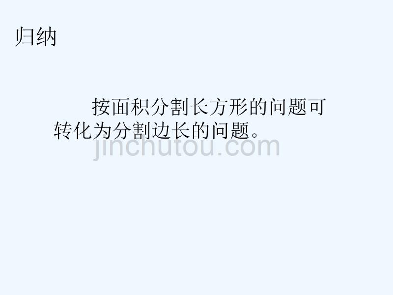 江西上饶广丰区七年级数学下册8.3实际问题与二元一次方程组4（新）新人教_第4页