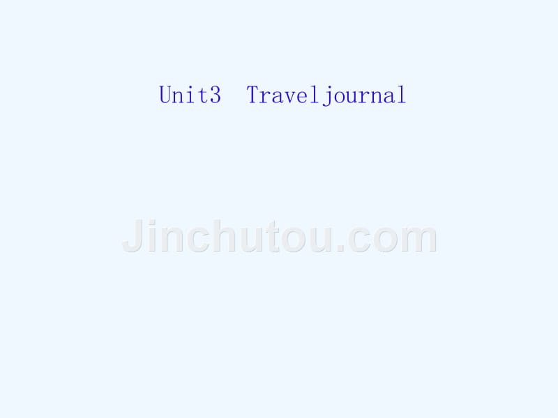 （新课标）2018高三英语一轮复习 unit 3 travel journal 新人教版必修1_第1页