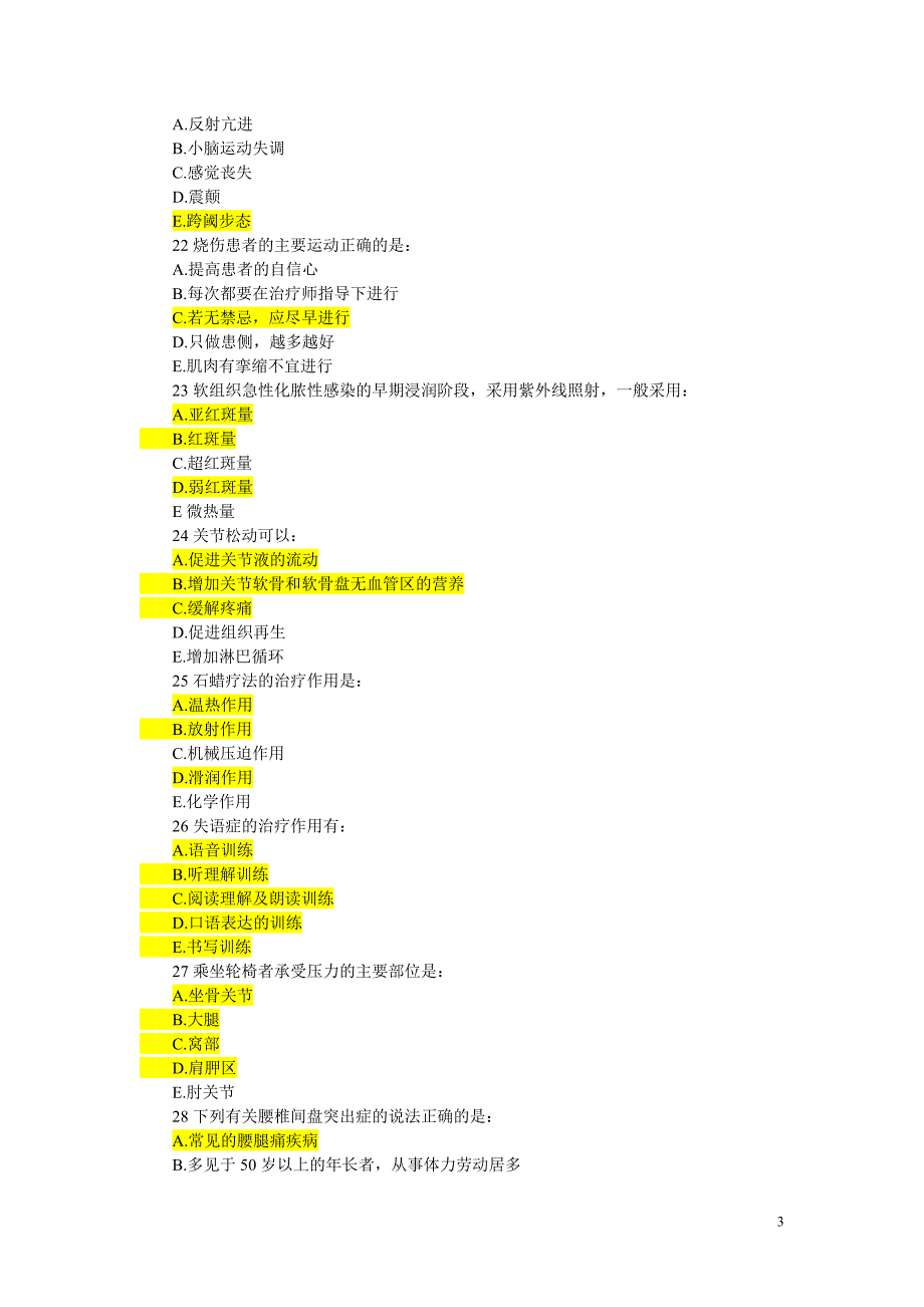 康复医学试题及答案讲解_第3页