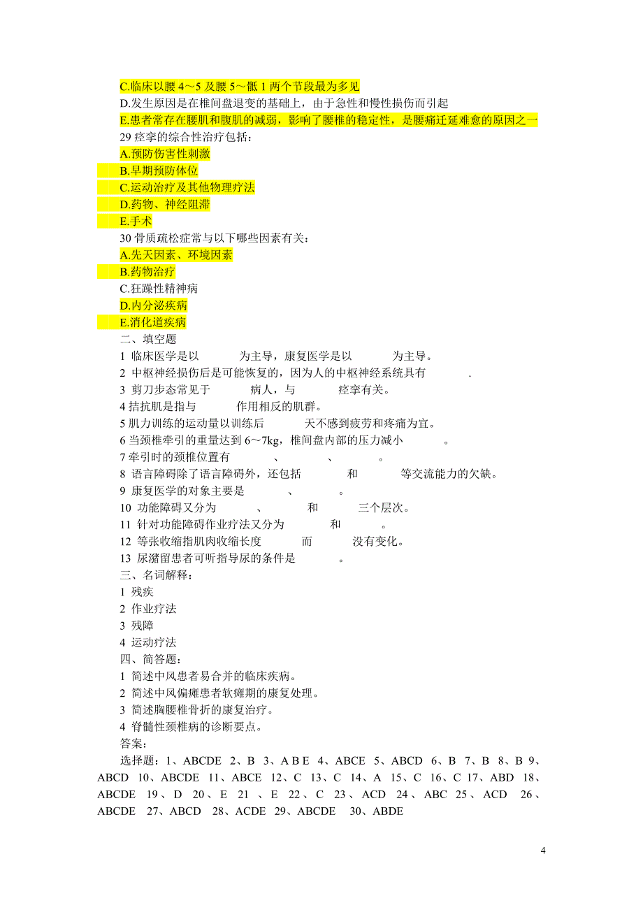 康复医学试题及答案讲解_第4页