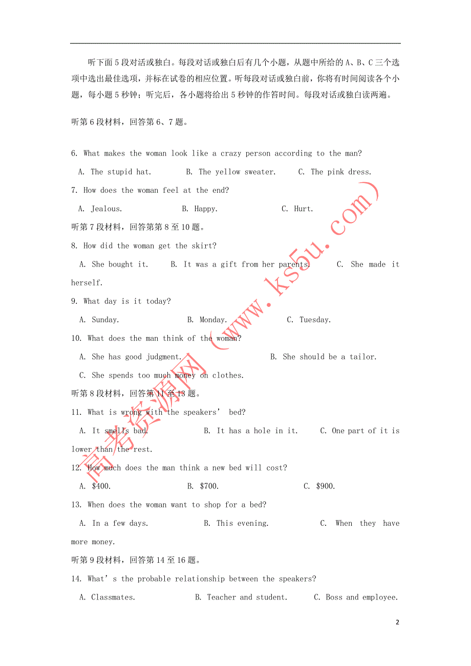 福建省泉港区2017－2018学年高二英语上学期第一次月考试题_第2页