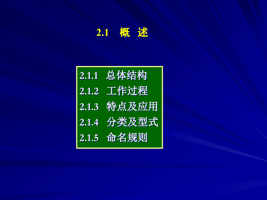 往复式压缩机ppt._第2页