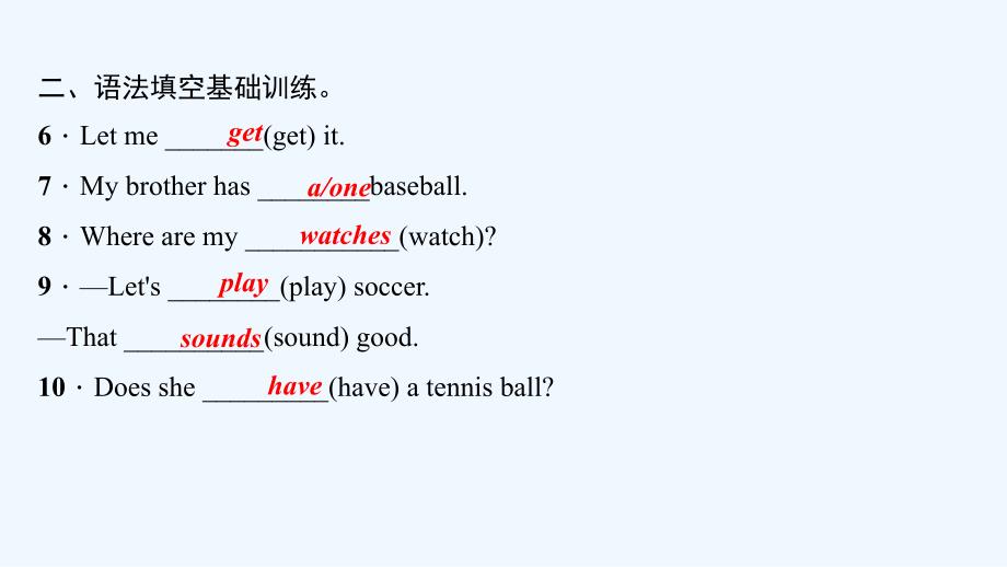 （浙江专用）2017-2018学年七年级英语上册 unit 5 do you have a soccer ball（第4课时）section b(1a-1d) （新版）人教新目标版_第4页