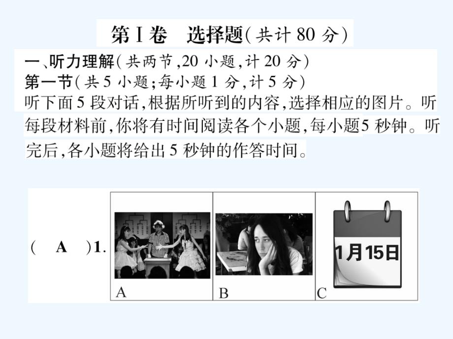 （娄底专版）2017年秋九年级英语全册 unit 2 i think that mooncakes are delicious达标测试卷 （新版）人教新目标版_第2页